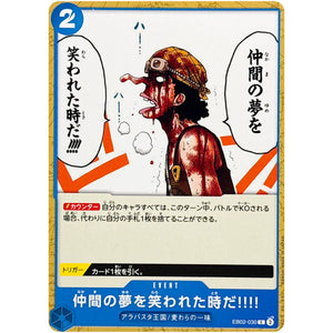 仲間の夢を笑われた時だ!!!!【C】(EB02-030 Anime 25th collection【EB-02】)