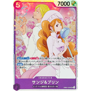 サンジ&プリン【SR】(EB02-035 Anime 25th collection【EB-02】)