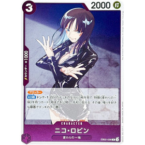 ニコ・ロビン【R】(EB02-036 Anime 25th collection【EB-02】)