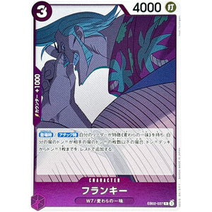 フランキー【R】(EB02-037 Anime 25th collection【EB-02】)
