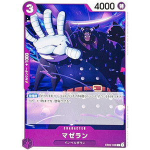 マゼラン【C】(EB02-038 Anime 25th collection【EB-02】)