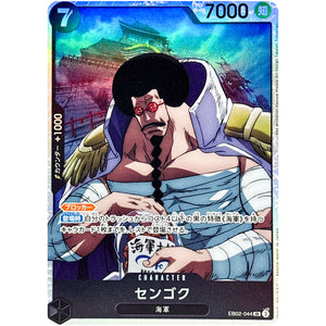 センゴク【SR】(EB02-044 Anime 25th collection【EB-02】)