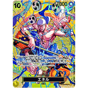 エネル SPカード【SR】(EB02-052 ブースターパック 神の島の冒険【OP-15】)