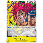 マッド・トレジャー【C】(EB02-057 Anime 25th collection【EB-02】)