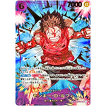 モンキー・Ｄ・ルフィ SPカード（THE BEST 2）【SEC】(EB02-061 ONE PIECE CARD THE BEST vol.2【PRB-02】)
