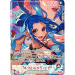 ネフェルタリ・ビビ パラレル（EB-05）【L】(EB03-001 エクストラブースター ONE PIECE Heroines Edition vol.2【EB-05】)