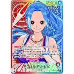 ネフェルタリ・ビビ パラレル【L】(EB03-001 エクストラブースター ONE PIECE Heroines Edition【EB-03】)
