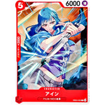 アイン【C】(EB03-002 エクストラブースター ONE PIECE Heroines Edition【EB-03】)