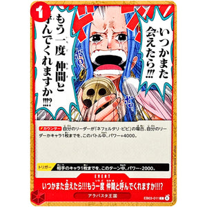 いつかまた会えたら!!!もう一度 仲間と呼んでくれますか!!!?【C】(EB03-011 エクストラブースター ONE PIECE Heroines Edition【EB-03】)