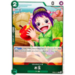お玉【R】(EB03-012 エクストラブースター ONE PIECE Heroines Edition【EB-03】)