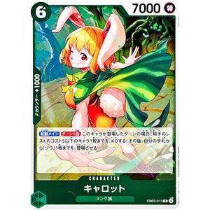 キャロット【R】(EB03-013 エクストラブースター ONE PIECE Heroines Edition【EB-03】)