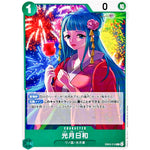 光月日和【C】(EB03-016 エクストラブースター ONE PIECE Heroines Edition【EB-03】)