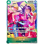 たしぎ【SR】(EB03-018 エクストラブースター ONE PIECE Heroines Edition【EB-03】)