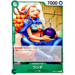 ワンダ【C】(EB03-019 エクストラブースター ONE PIECE Heroines Edition【EB-03】)