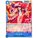 アルビダ【C】(EB03-021 エクストラブースター ONE PIECE Heroines Edition【EB-03】)