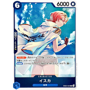 イスカ【R】(EB03-022 エクストラブースター ONE PIECE Heroines Edition【EB-03】)