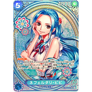 ネフェルタリ・ビビ SPカード【SR】(EB03-024 エクストラブースター ONE PIECE Heroines Edition【EB-03】)