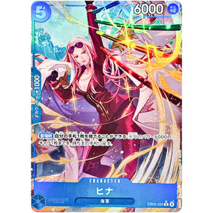 ヒナ パラレル【R】(EB03-025 エクストラブースター ONE PIECE Heroines Edition【EB-03】)