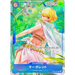 マーガレット （illust:kudo sakiko）【R】(EB03-027 プロモーションパックEX Vol.4)
