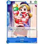 ユウ【C】(EB03-028 エクストラブースター ONE PIECE Heroines Edition【EB-03】)