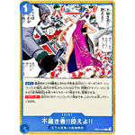 不届き者‼控えよ‼【C】(EB03-029 エクストラブースター ONE PIECE Heroines Edition【EB-03】)