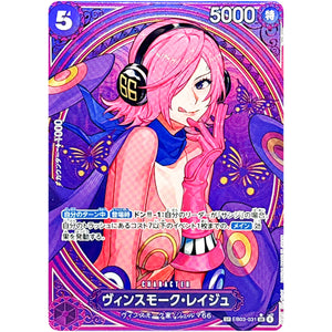 ヴィンスモーク・レイジュ SPカード【SR】(EB03-031 エクストラブースター ONE PIECE Heroines Edition【EB-03】)