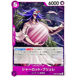 シャーロット・ブリュレ【C】(EB03-033 エクストラブースター ONE PIECE Heroines Edition【EB-03】)