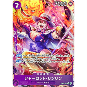 シャーロット・リンリン パラレル【R】(EB03-034 エクストラブースター ONE PIECE Heroines Edition【EB-03】)