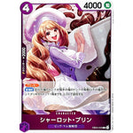 シャーロット・プリン【R】(EB03-035 エクストラブースター ONE PIECE Heroines Edition【EB-03】)