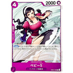 ベビー５【C】(EB03-036 エクストラブースター ONE PIECE Heroines Edition【EB-03】)