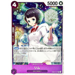 リム【R】(EB03-037 エクストラブースター ONE PIECE Heroines Edition【EB-03】)