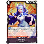 うるティ【R】(EB03-039 エクストラブースター ONE PIECE Heroines Edition【EB-03】)