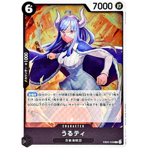 うるティ【R】(EB03-039 エクストラブースター ONE PIECE Heroines Edition【EB-03】)