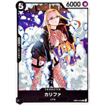 カリファ【C】(EB03-040 エクストラブースター ONE PIECE Heroines Edition【EB-03】)