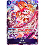 孔雀 パラレル【R】(EB03-041 エクストラブースター ONE PIECE Heroines Edition【EB-03】)