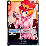 コアラ【SR】(EB03-042 エクストラブースター ONE PIECE Heroines Edition【EB-03】)