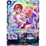 コアラ パラレル【SR】(EB03-042 エクストラブースター ONE PIECE Heroines Edition【EB-03】)