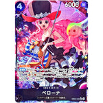 ペローナ パラレル【SR】(EB03-045 エクストラブースター ONE PIECE Heroines Edition【EB-03】)