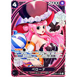 ペローナ SPカード【SR】(EB03-045 エクストラブースター ONE PIECE Heroines Edition【EB-03】)
