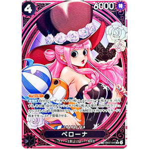 ペローナ SPカード【SR】(EB03-045 エクストラブースター ONE PIECE Heroines Edition【EB-03】)