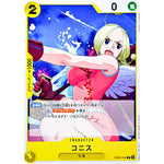 コニス【C】(EB03-050 エクストラブースター ONE PIECE Heroines Edition【EB-03】)