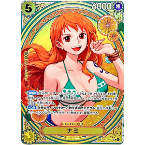 ナミ SPカード【SR】(EB03-053 エクストラブースター ONE PIECE Heroines Edition【EB-03】)