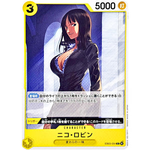 ニコ・ロビン【C】(EB03-054 エクストラブースター ONE PIECE Heroines Edition【EB-03】)
