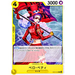 ベロ・ベティ【C】(EB03-056 エクストラブースター ONE PIECE Heroines Edition【EB-03】)
