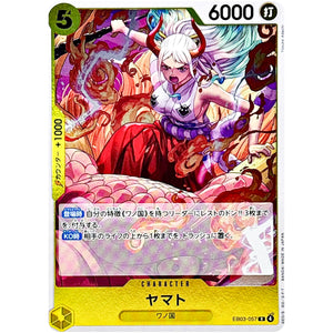 ヤマト【R】(EB03-057 エクストラブースター ONE PIECE Heroines Edition【EB-03】)