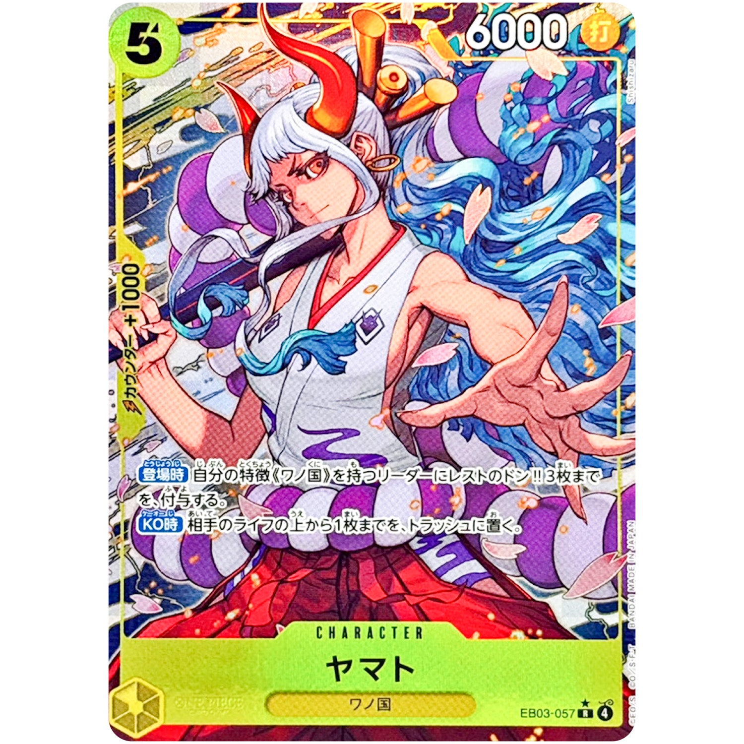 ヤマト パラレル【R】(EB03-057 エクストラブースター ONE PIECE Heroines Edition【EB-03】)