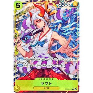 ヤマト パラレル【R】(EB03-057 エクストラブースター ONE PIECE Heroines Edition【EB-03】)
