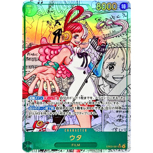ウタ スーパーパラレル【SEC】(EB03-061 エクストラブースター ONE PIECE Heroines Edition【EB-03】)