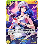トラファルガー・ロー【SEC】(EB03-062 エクストラブースター ONE PIECE Heroines Edition【EB-03】)