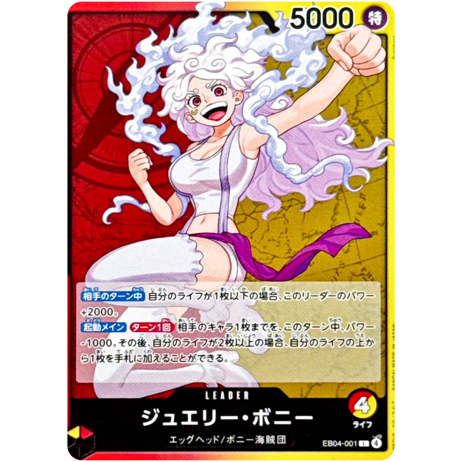 ジュエリー・ボニー【L】(EB04-001 エクストラブースター EGGHEAD CRISIS【EB-04】)